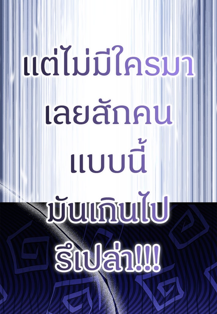 เจ้าหญิงเพลิงกาฬเลเวล 99 - หน้า 76