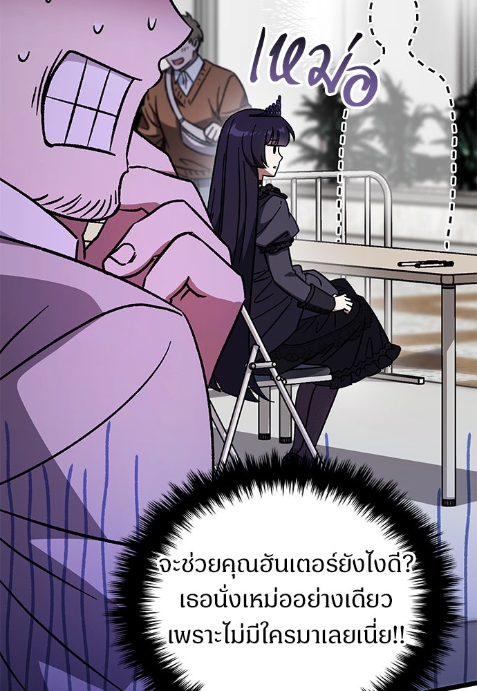 เจ้าหญิงเพลิงกาฬเลเวล 99 - หน้า 78