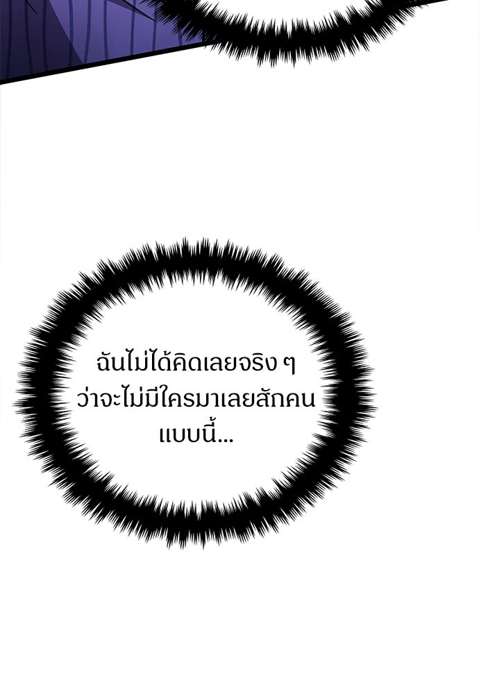 เจ้าหญิงเพลิงกาฬเลเวล 99 - หน้า 79