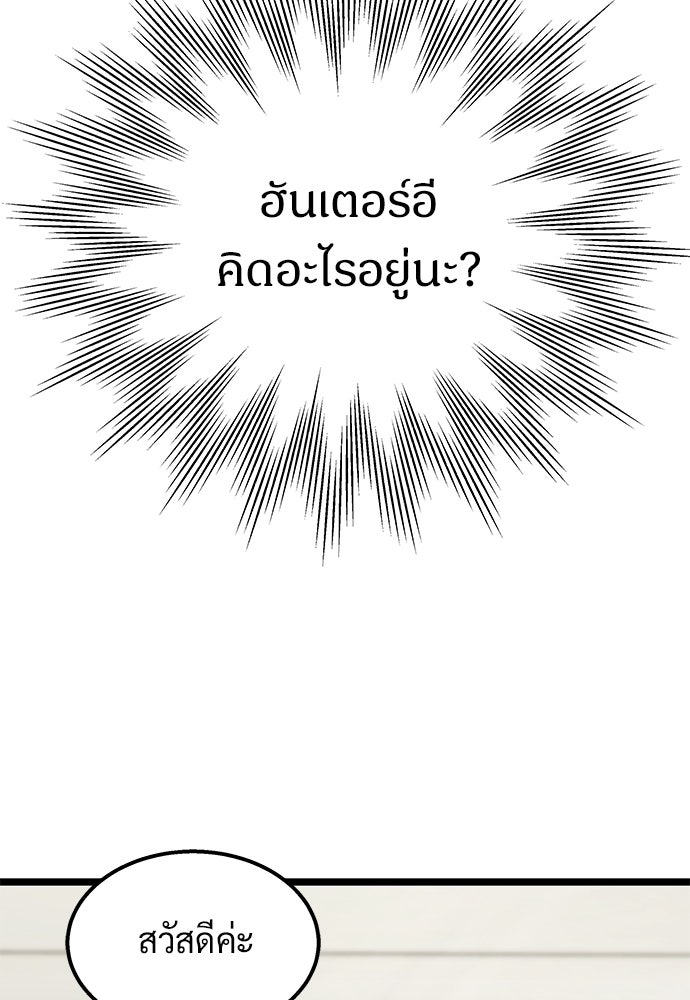 เจ้าหญิงเพลิงกาฬเลเวล 99 - หน้า 8