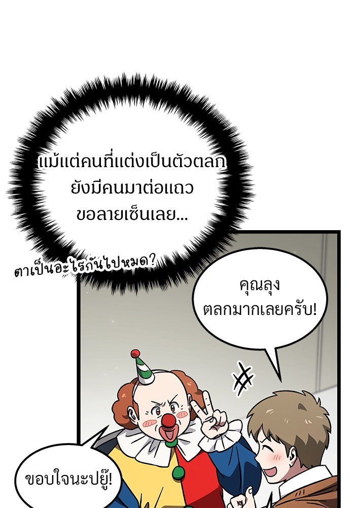 เจ้าหญิงเพลิงกาฬเลเวล 99 - หน้า 80