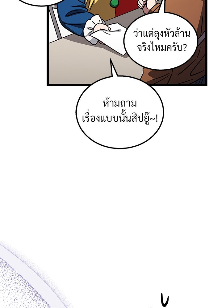 เจ้าหญิงเพลิงกาฬเลเวล 99 - หน้า 81