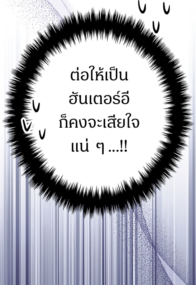 เจ้าหญิงเพลิงกาฬเลเวล 99 - หน้า 82