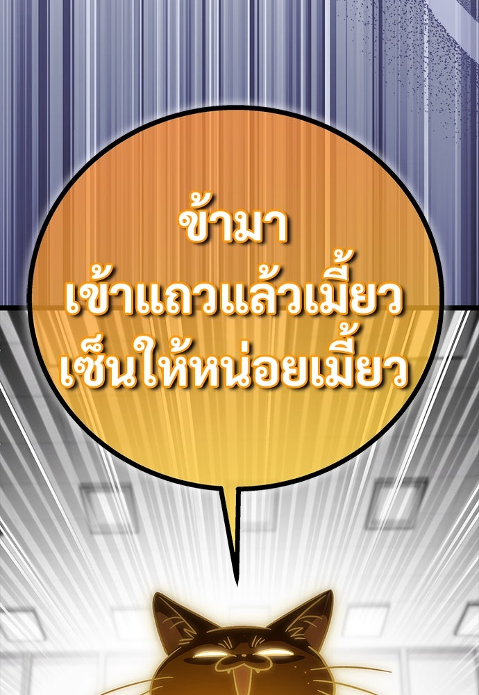 เจ้าหญิงเพลิงกาฬเลเวล 99 - หน้า 83