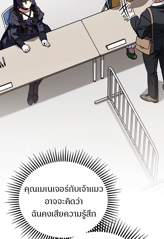เจ้าหญิงเพลิงกาฬเลเวล 99 - หน้า 94
