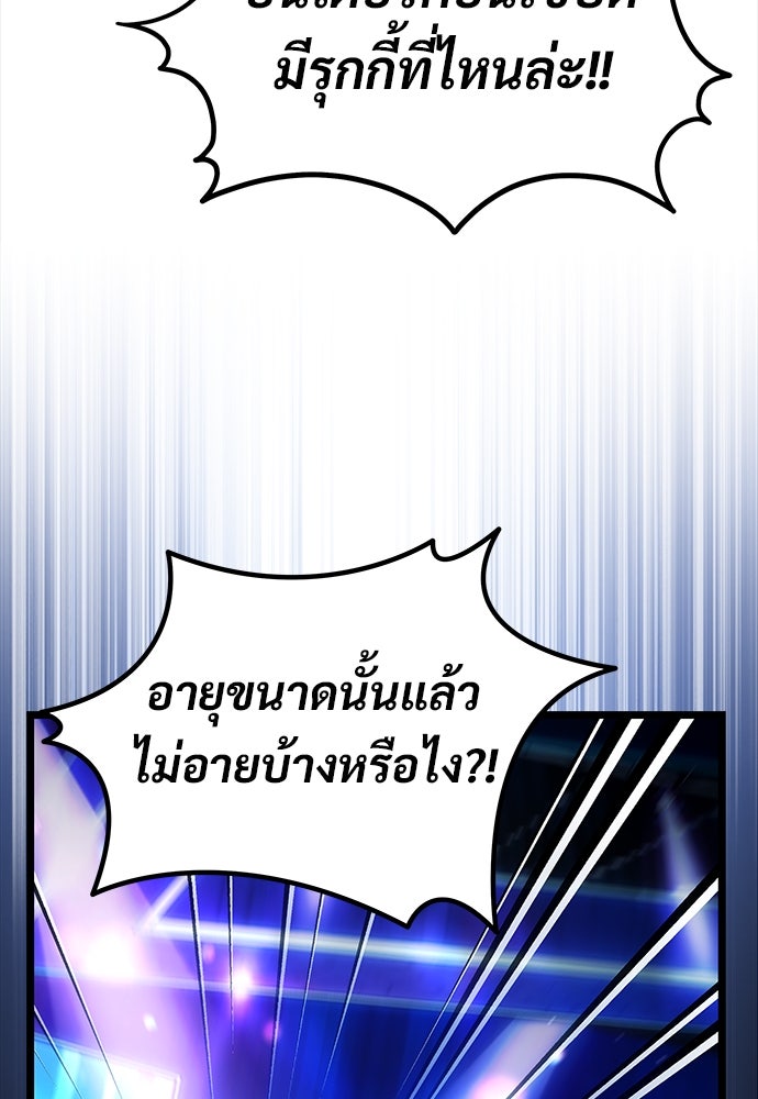 เจ้าหญิงเพลิงกาฬเลเวล 99 - หน้า 100