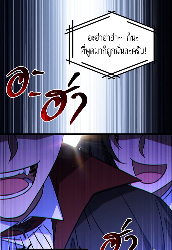 เจ้าหญิงเพลิงกาฬเลเวล 99 - หน้า 103