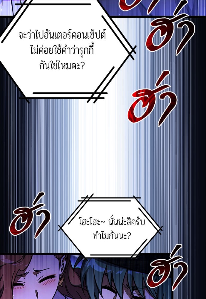 เจ้าหญิงเพลิงกาฬเลเวล 99 - หน้า 104