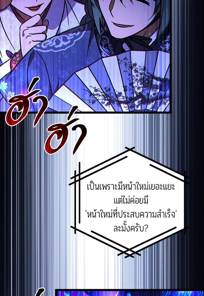 เจ้าหญิงเพลิงกาฬเลเวล 99 - หน้า 105
