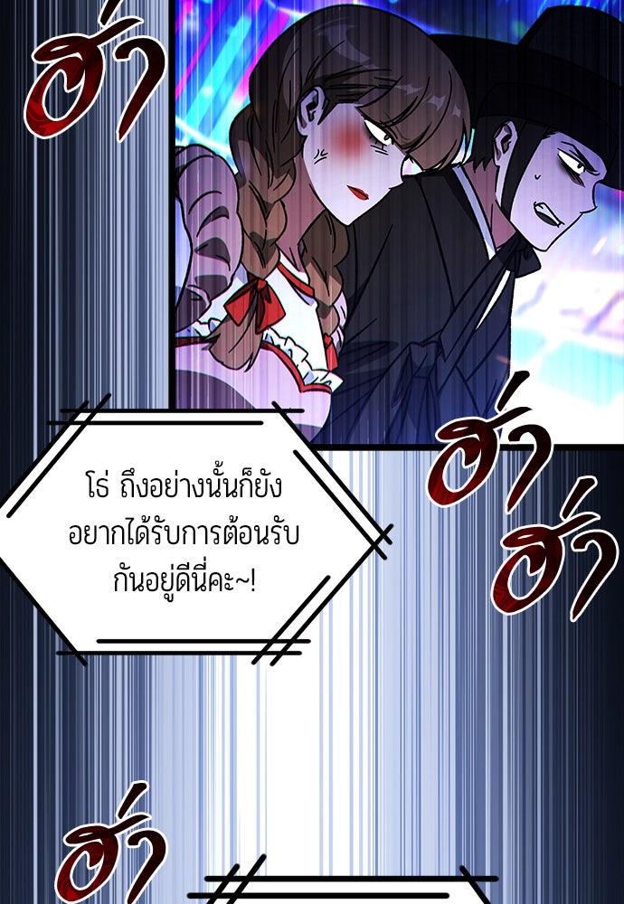 เจ้าหญิงเพลิงกาฬเลเวล 99 - หน้า 106