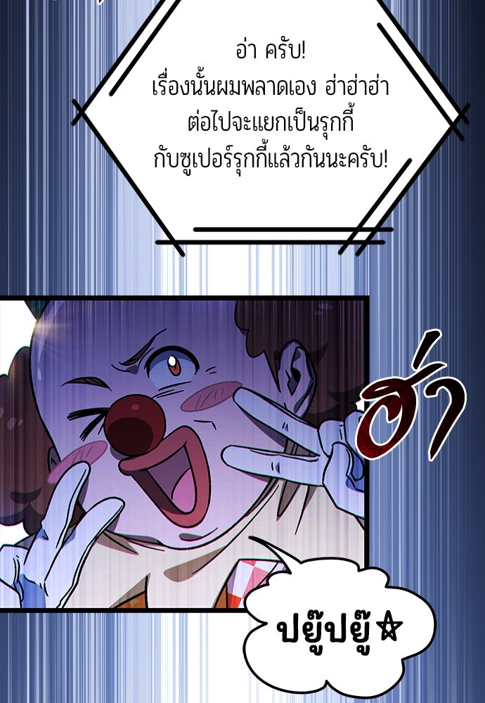 เจ้าหญิงเพลิงกาฬเลเวล 99 - หน้า 107