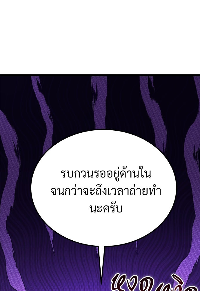 เจ้าหญิงเพลิงกาฬเลเวล 99 - หน้า 11