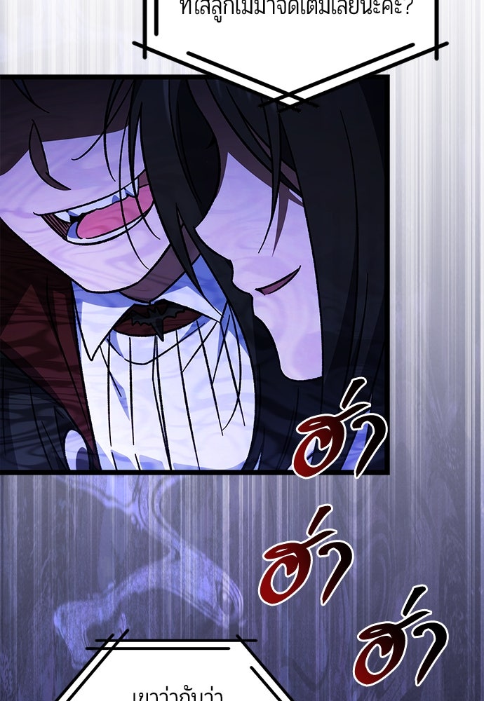 เจ้าหญิงเพลิงกาฬเลเวล 99 - หน้า 112