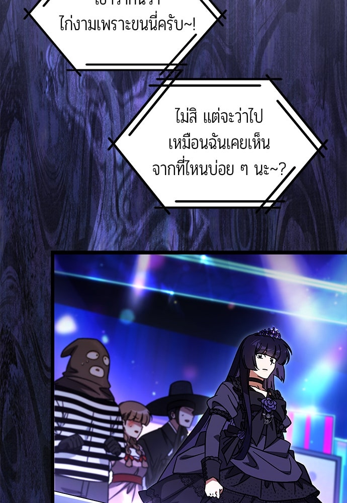 เจ้าหญิงเพลิงกาฬเลเวล 99 - หน้า 113