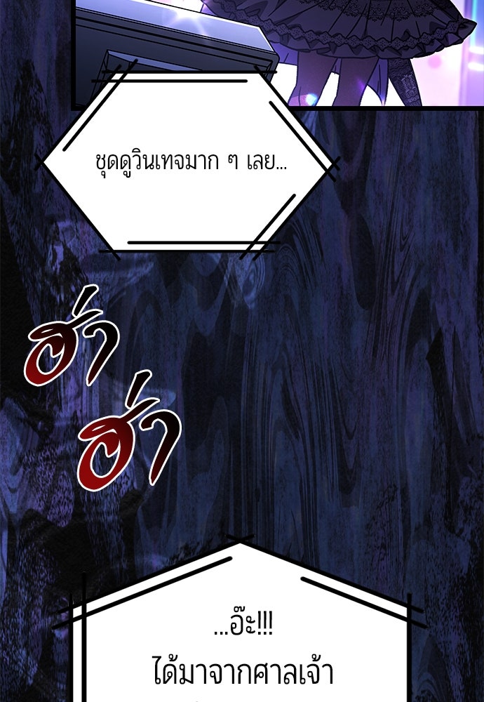 เจ้าหญิงเพลิงกาฬเลเวล 99 - หน้า 114