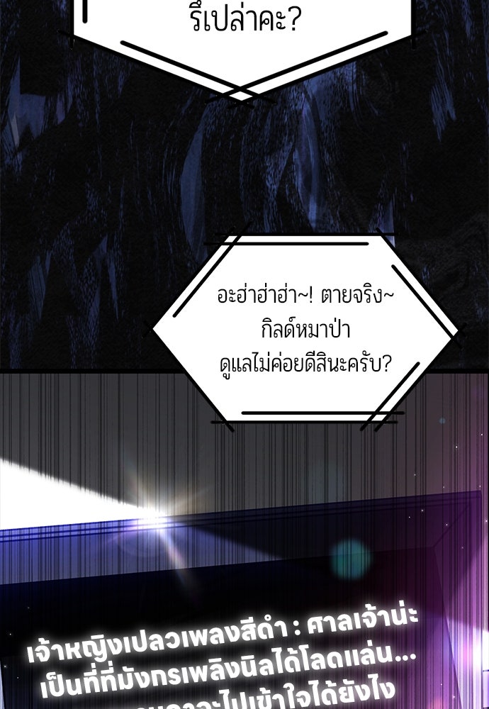 เจ้าหญิงเพลิงกาฬเลเวล 99 - หน้า 115