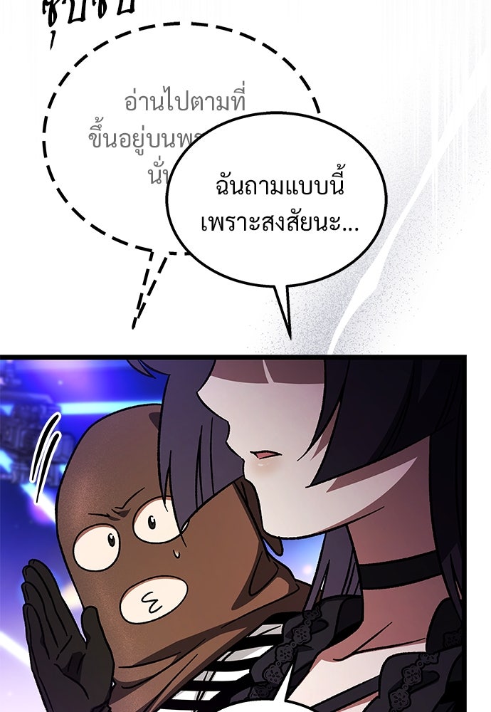 เจ้าหญิงเพลิงกาฬเลเวล 99 - หน้า 118