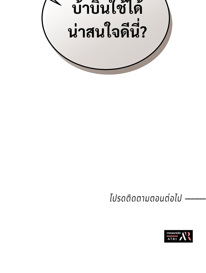 เจ้าหญิงเพลิงกาฬเลเวล 99 - หน้า 127