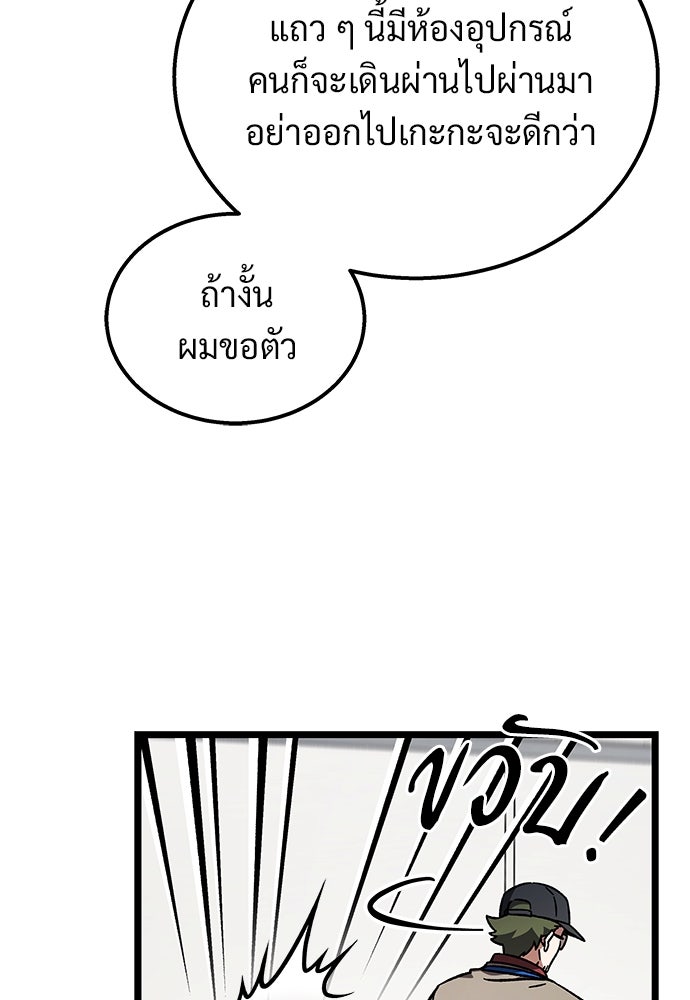 เจ้าหญิงเพลิงกาฬเลเวล 99 - หน้า 13