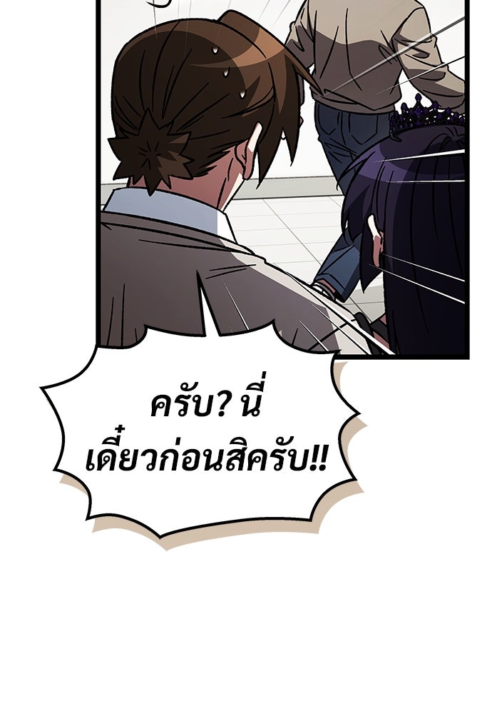 เจ้าหญิงเพลิงกาฬเลเวล 99 - หน้า 14