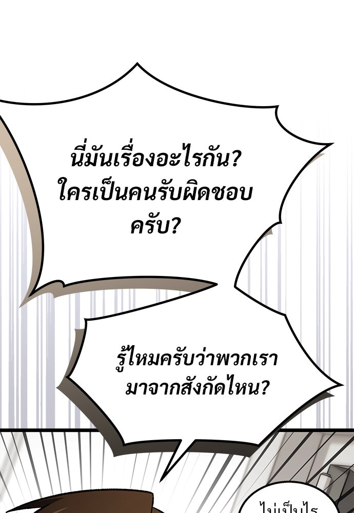 เจ้าหญิงเพลิงกาฬเลเวล 99 - หน้า 15