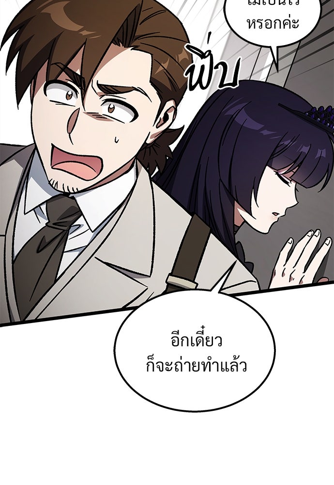 เจ้าหญิงเพลิงกาฬเลเวล 99 - หน้า 16