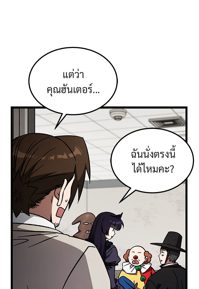 เจ้าหญิงเพลิงกาฬเลเวล 99 - หน้า 17