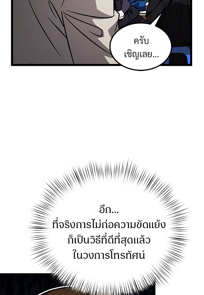 เจ้าหญิงเพลิงกาฬเลเวล 99 - หน้า 18