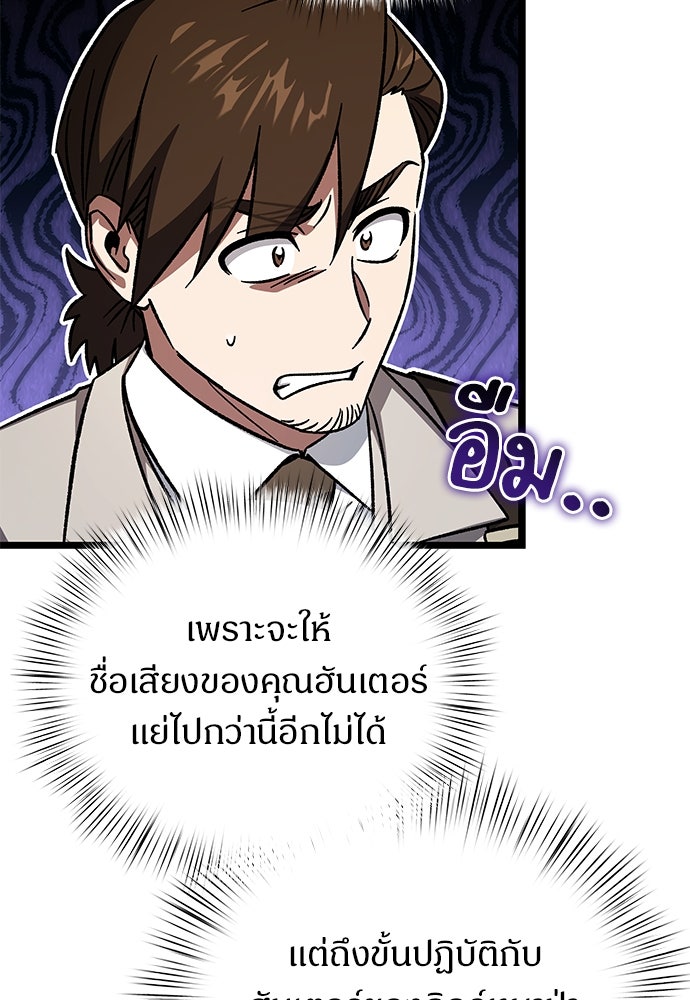 เจ้าหญิงเพลิงกาฬเลเวล 99 - หน้า 19