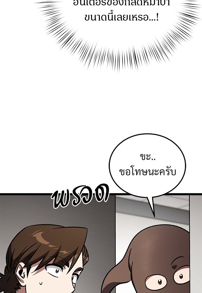 เจ้าหญิงเพลิงกาฬเลเวล 99 - หน้า 20