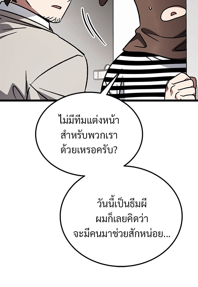 เจ้าหญิงเพลิงกาฬเลเวล 99 - หน้า 21