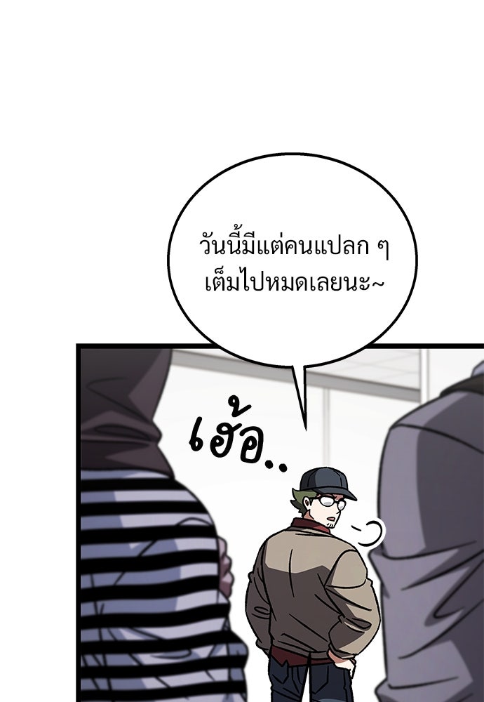 เจ้าหญิงเพลิงกาฬเลเวล 99 - หน้า 22
