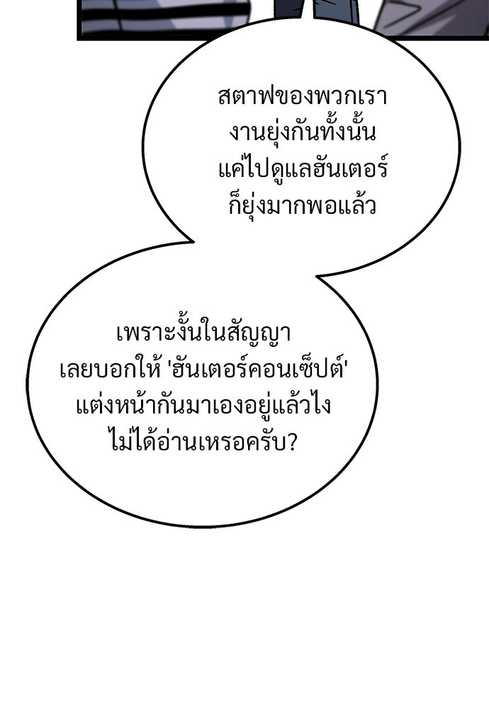 เจ้าหญิงเพลิงกาฬเลเวล 99 - หน้า 23