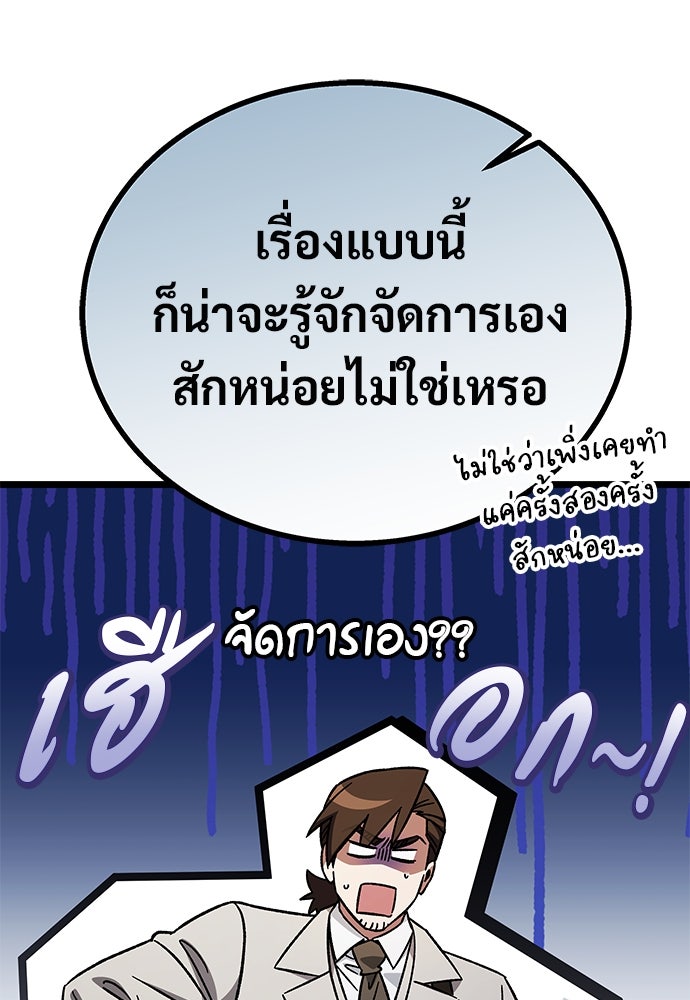 เจ้าหญิงเพลิงกาฬเลเวล 99 - หน้า 24