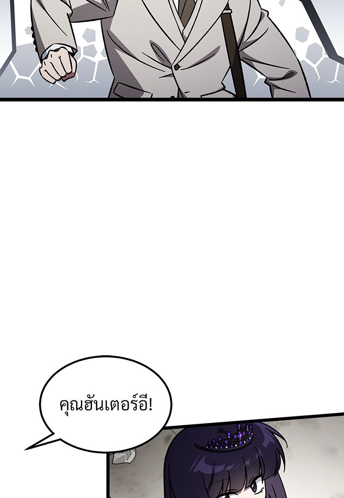 เจ้าหญิงเพลิงกาฬเลเวล 99 - หน้า 25