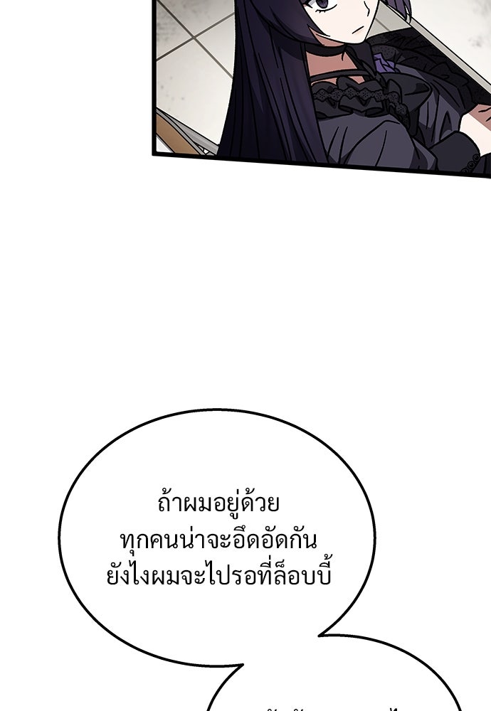 เจ้าหญิงเพลิงกาฬเลเวล 99 - หน้า 26