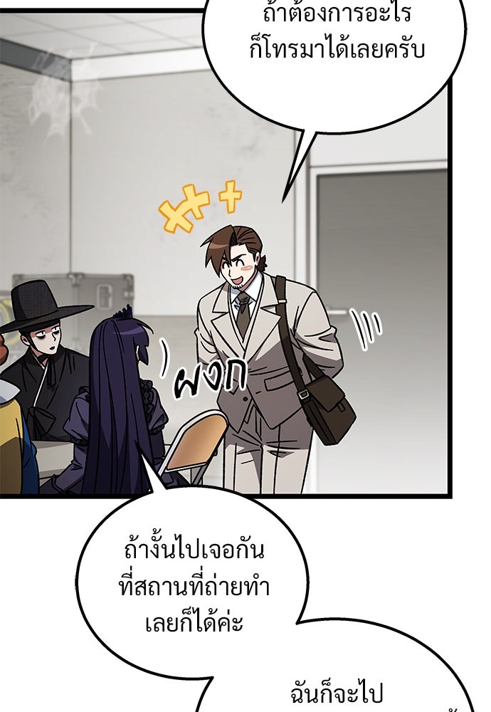 เจ้าหญิงเพลิงกาฬเลเวล 99 - หน้า 27