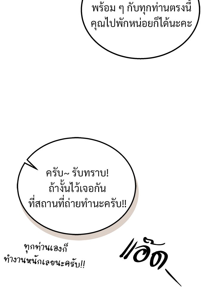 เจ้าหญิงเพลิงกาฬเลเวล 99 - หน้า 28