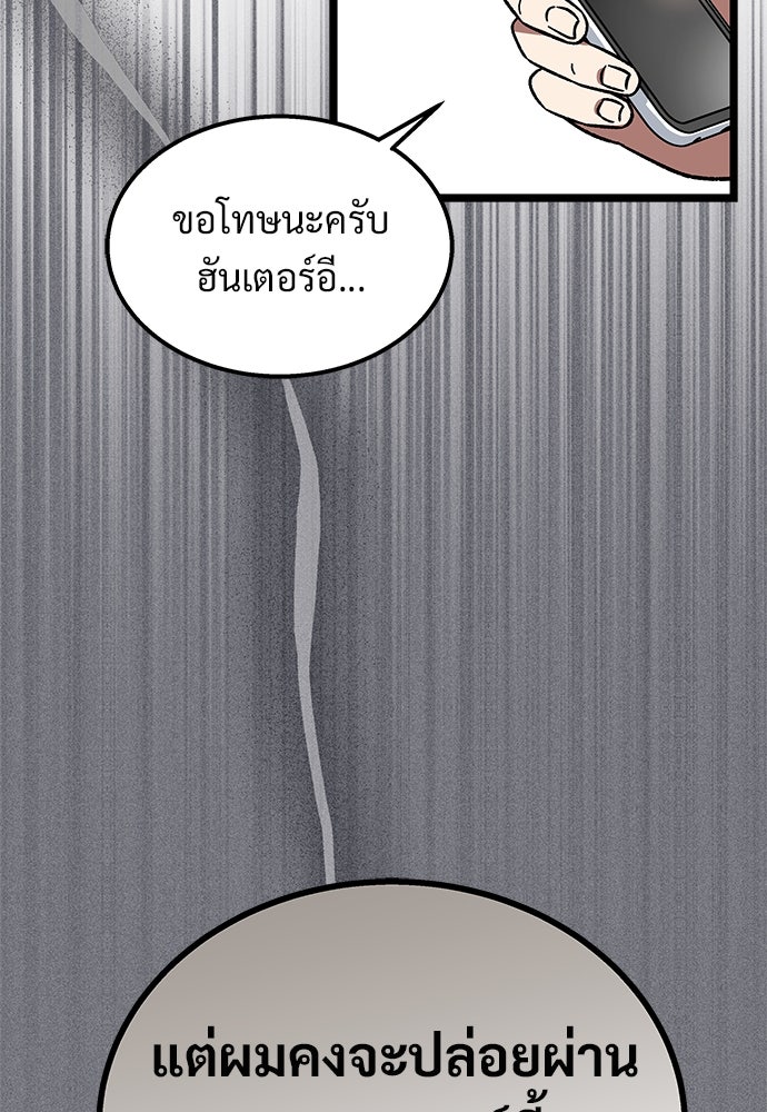 เจ้าหญิงเพลิงกาฬเลเวล 99 - หน้า 30