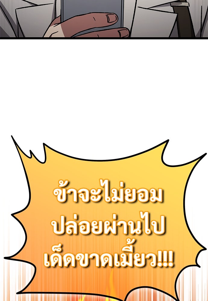 เจ้าหญิงเพลิงกาฬเลเวล 99 - หน้า 32