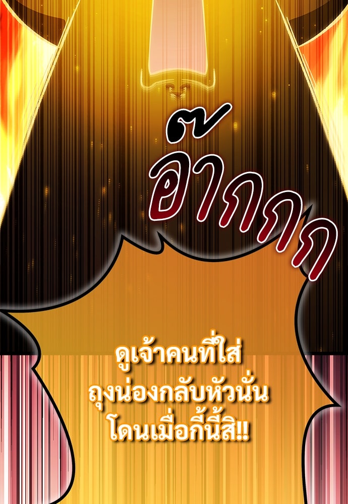 เจ้าหญิงเพลิงกาฬเลเวล 99 - หน้า 34