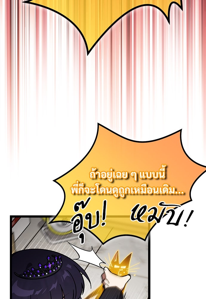 เจ้าหญิงเพลิงกาฬเลเวล 99 - หน้า 35