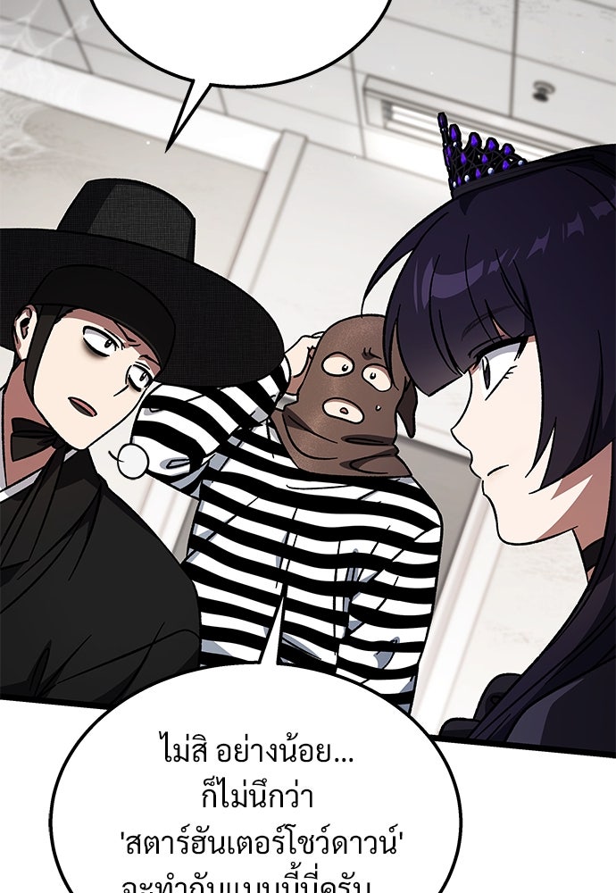 เจ้าหญิงเพลิงกาฬเลเวล 99 - หน้า 37