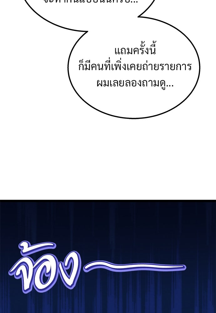 เจ้าหญิงเพลิงกาฬเลเวล 99 - หน้า 38