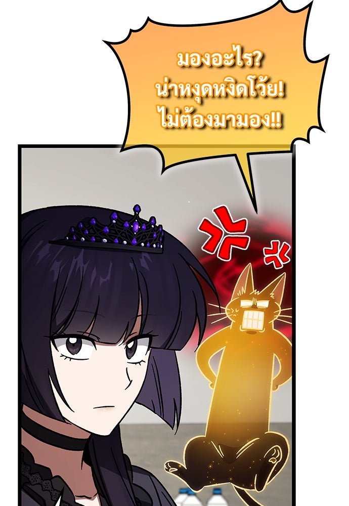 เจ้าหญิงเพลิงกาฬเลเวล 99 - หน้า 40
