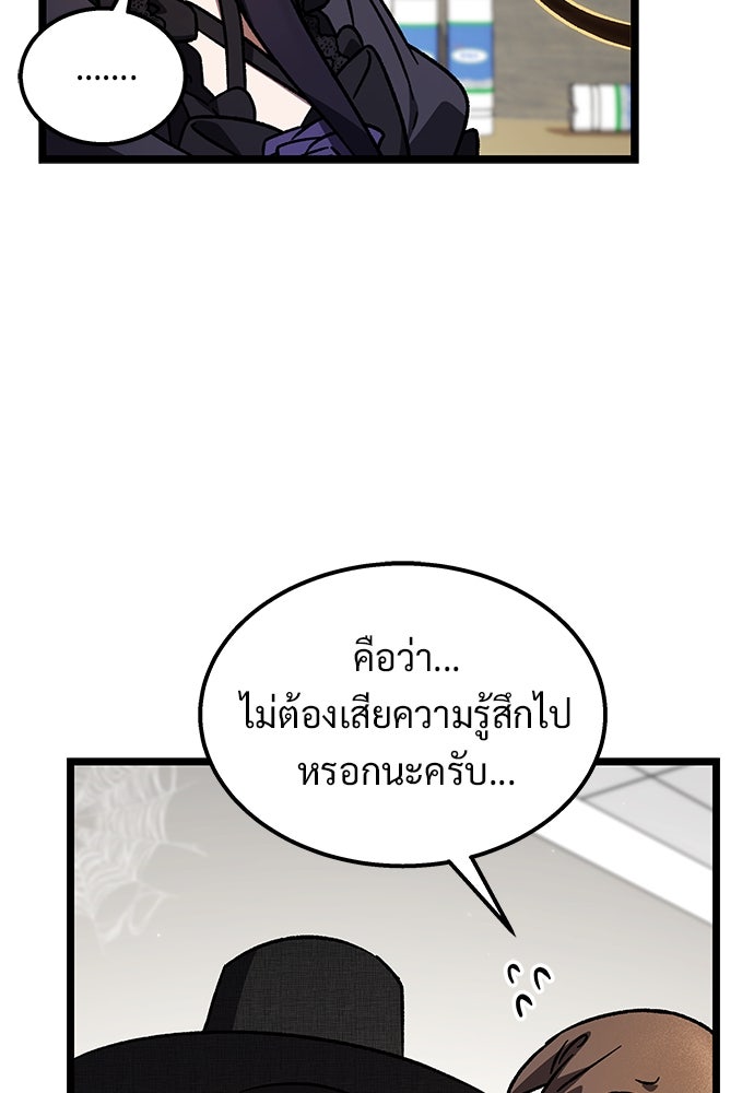 เจ้าหญิงเพลิงกาฬเลเวล 99 - หน้า 41