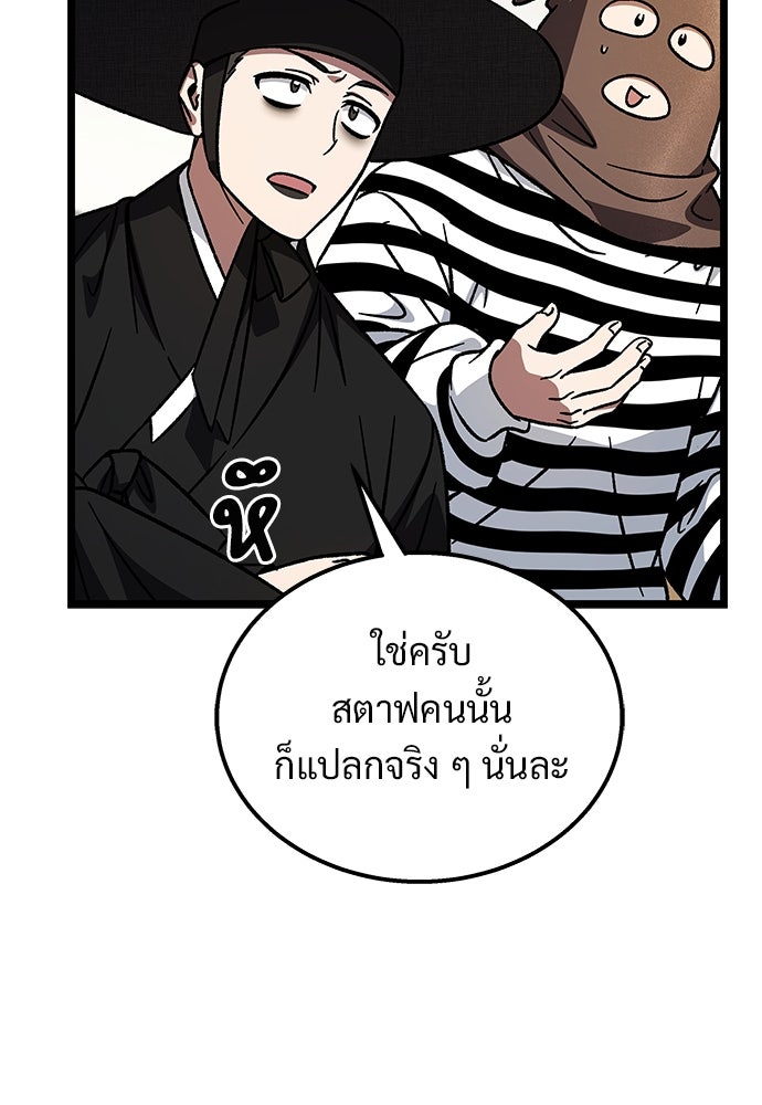 เจ้าหญิงเพลิงกาฬเลเวล 99 - หน้า 42