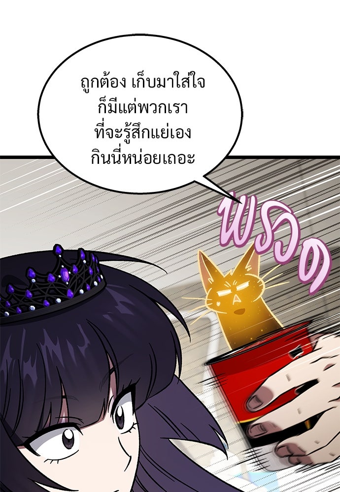 เจ้าหญิงเพลิงกาฬเลเวล 99 - หน้า 43
