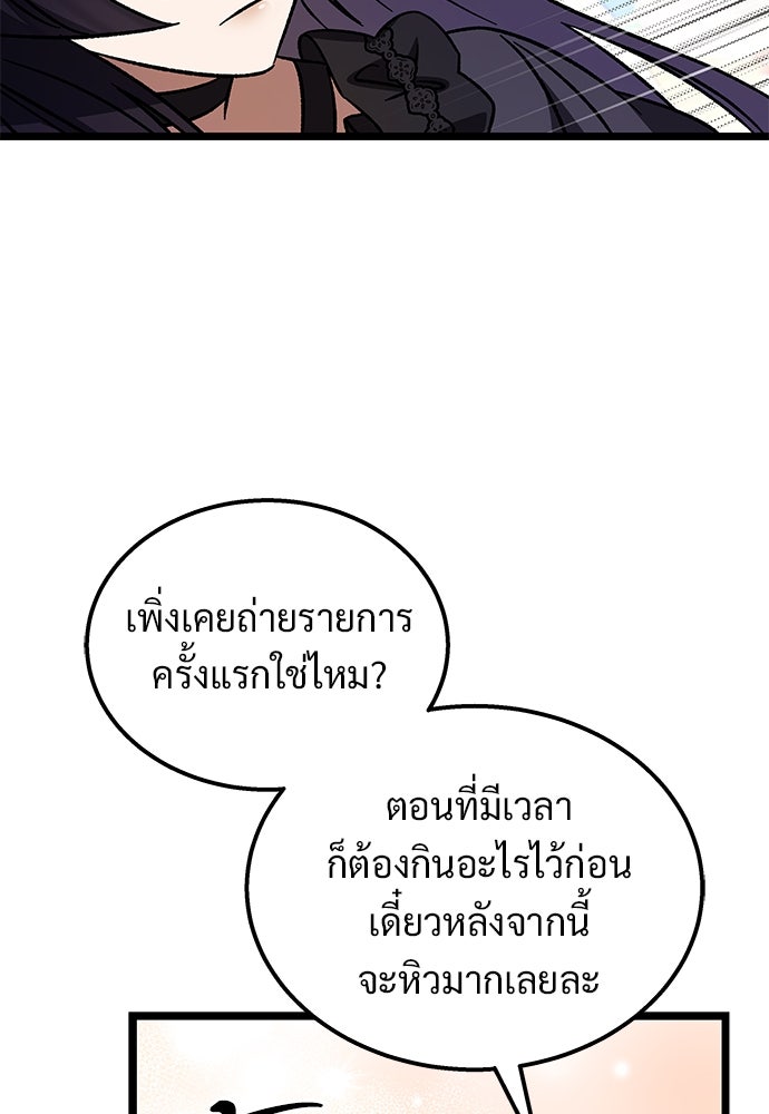 เจ้าหญิงเพลิงกาฬเลเวล 99 - หน้า 44