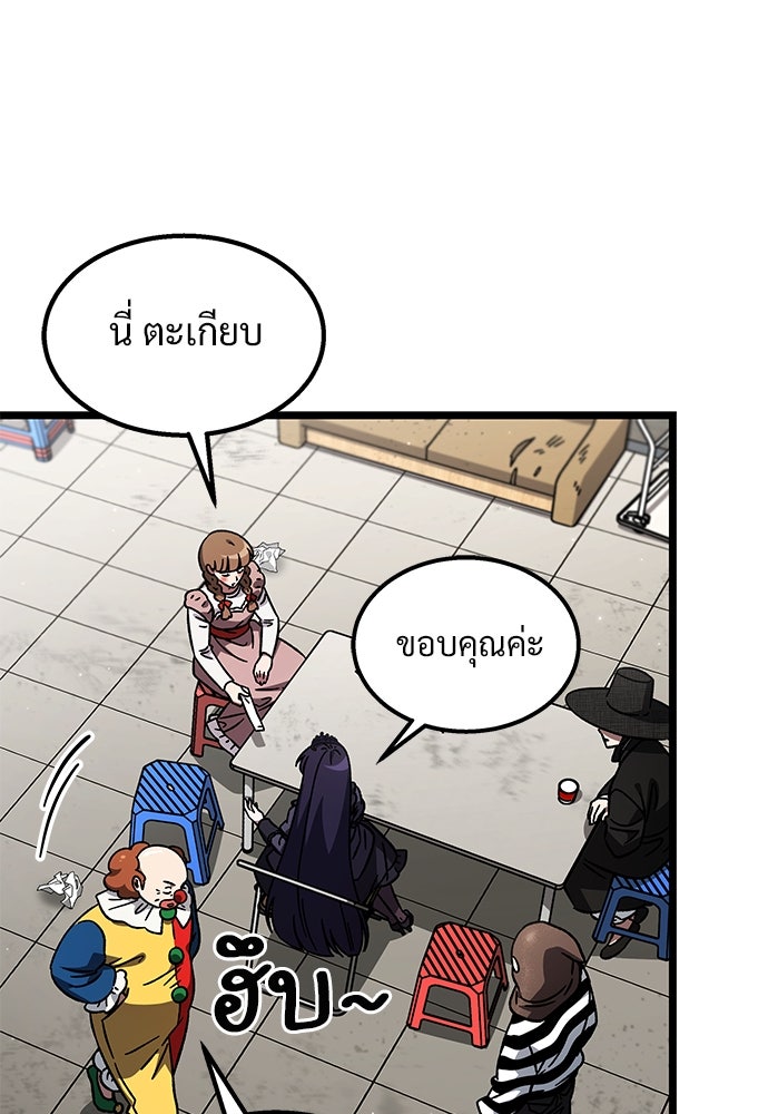 เจ้าหญิงเพลิงกาฬเลเวล 99 - หน้า 46